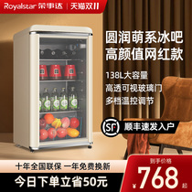 高颜值网红丨荣事达冰吧饮料冷藏柜家用小型客厅办公室复古小冰箱