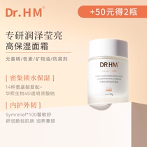 DRHM准孕妇面部补水保湿面霜专用滋润妈妈用锁水乳霜护肤品化妆品
