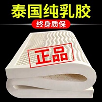 乳胶床垫 泰国进口天然乳胶1米8薄垫席梦思家用软垫护脊可拆洗包