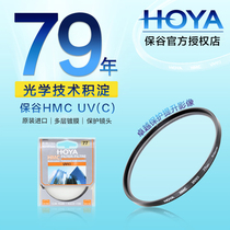 HOYA豪雅95mm HMC UV镜多层镀膜适用佳能微单镜头28-70索尼28-135适马50-500腾龙150-600尼康200-500单反滤镜