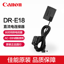 Canon/佳能原装DR-E18直流电连接器AC-E6N适配器EOS R10 R8 R50 RP 77D 850D 800D 200D二代750d假电池LPE17