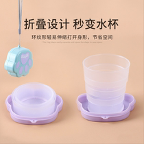 日式旅行水杯折叠杯子便携式喝水儿童户外出差伸缩可爱水杯漱口杯