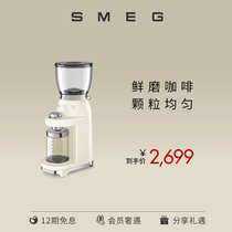 SMEG斯麦格 CGF01电动磨豆机咖啡豆研磨机咖啡机磨粉机意大利品牌