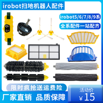 适配irobot扫地机器人配件主刷滚筒边刷滤网5/6/7/8/9电池万向轮