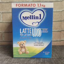 现货意大利原装进口Mellin美林1段奶粉婴幼儿宝宝奶粉一段1100g