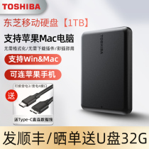 东芝移动硬盘1tb适用于MacBook苹果iPhone15pro手机ipad外接硬盘