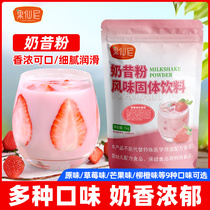 奶昔粉1kg商用原味草莓抹茶芒果沙冰甜品冷饮固体饮料奶茶店原料
