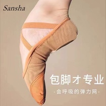 正品三沙舞蹈鞋女芭蕾舞鞋 成人弹力网面练功软底鞋体操鞋猫爪鞋