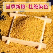 5斤山西黄小米新米农家月子米宝宝米粗粮杂粮散装