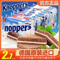 德国进口knoppers威化饼干牛奶榛子巧克力夹心10枚礼盒装儿童零食