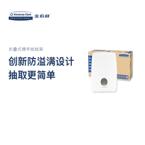 金佰利70230擦手纸纸架分配器架子卫生纸架子纸盒塑料白色1个/箱