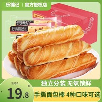 乐锦记原味手撕棒小面包夹心早餐食品蛋糕点零食奶香整箱750g包装