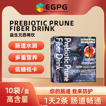 桃桃淘好物 EGPG Probiotics Prune Fiber Drink益生元西梅饮-A1