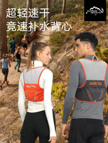 INOXTO越野跑步包马拉松赛事速干户外运动小背包装备慢跑背心包
