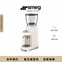 SMEG斯麦格 CGF01意大利品牌电动磨豆机咖啡豆研磨机咖啡机磨粉机