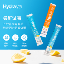 hydralyte电解质冲剂运动补水解渴补充能量柠檬味单条装