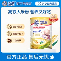 试吃双熊米粉婴儿高铁6个月宝宝辅食米糊1段营养胡萝卜铁锌钙体验