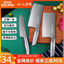 十八子作菜刀家用厨房专用不锈钢切菜肉片斩切刀砍骨刀具套装正品