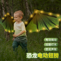 恐龙发光翅膀蝴蝶会动的玩具男孩女儿童电动精灵羽翼背饰网红爆款