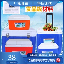 保温箱冷藏箱便携车载商用摆摊冰袋户外冰箱泡沫钓鱼冰块保鲜冰桶