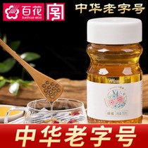 中华百花天然蜂蜜700g天然峰蜜玻璃瓶装Meaini系列