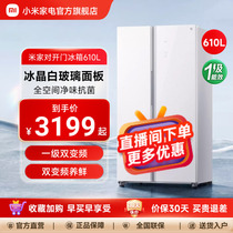小米双开门610L智能家用白色风冷无霜静音节能超薄米家冰箱官方