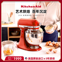 KitchenAid/凯膳怡 进口多功能小型家用厨师机面包机和面机揉面机
