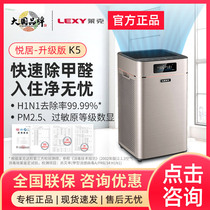 莱克空气净化器一级能效智能家用除甲醛雾霾净化机KJ508/K5pro