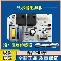 适用美的热水器电脑主板F50-22DE7(HEY)电源线路板电路控制器配件