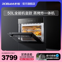 [王一博代言款]老板cq9161x蒸烤炸一体机嵌入式电蒸箱电烤箱家用