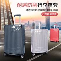 适用于rimowa日默瓦登机箱行李箱保护套行李箱袋子套罩拉杆箱外套
