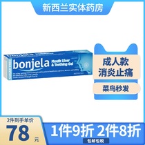 新西兰药房Bonjela保治灵成人口腔溃疡凝胶牙龈炎凝胶假牙疼痛15g
