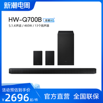 Samsung/三星HW-Q700B回音壁条形音响家庭影院电视音箱杜比全景声