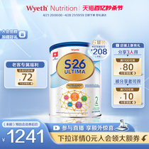 【6罐】惠氏港版铂臻2段S26瑞士原装进口6-12月婴幼儿奶粉800g