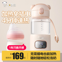 小贝熊恒温杯便携式45保温壶调奶器水杯婴儿冲奶专用外出泡奶神器