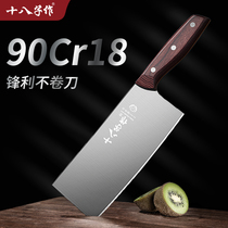 十八子作菜刀90Cr18切菜刀超快锋利切片刀家用切肉刀正品厨房刀具