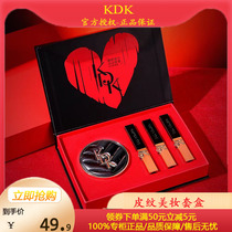 KDK雾光皮纹美妆套盒小金条口红皮革气垫BB霜粉底彩妆4件套礼盒。
