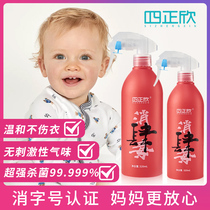 次氯酸消毒液宝宝可用免洗喷雾母婴玩具餐具衣物含氯消毒无酒精