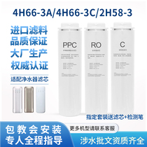 适配海尔净水器HRO2H58-3/4H66-3A/C反渗透RO膜PPC复合原厂滤芯