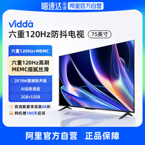 海信 Vidda M75英寸超高清高刷4K投屏液晶平板电视机家用65新品