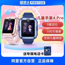【阿里官方自营】Huawei/华为智能儿童手表 3Pro/4 Pro/5X系列畅连视频高清通话 定位 赠送电话卡