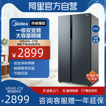 【阿里官方自营】美的549L对开大容量一级双变频家用电冰箱