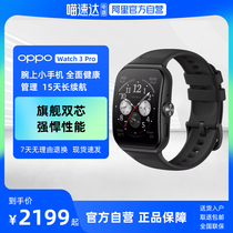 【阿里官方自营】OPPO Watch 3 Pro 铂黑/ 漠棕全智能手表 男女运动手表 电话手表 适用iOS安卓鸿蒙手机系统