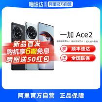 【阿里官方自营】【6期免息】OPPO 一加 Ace2 手机新品上市5G全网通ace2官方正品手机1加ace2游戏手机