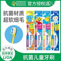 日本狮王巧虎儿童牙刷软毛超软护龈2-3-6-12岁宝宝护齿刷牙膏牙具