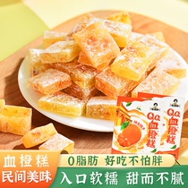 赵老师血橙糕传统糕点鲜果熬制休闲零食小吃四川特产小吃糕点