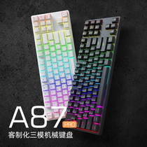 魔咖A87Pro机械键盘有线客制化热插拔RGB无线蓝牙游戏电脑笔记本