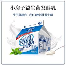 银桥乳业酸奶益生菌发酵乳新配方礼盒装富含多种有益菌