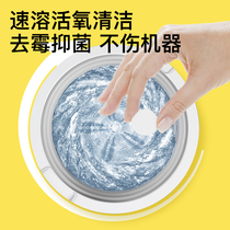洗衣机清洗剂除垢杀菌泡腾片清洁剂全自动滚筒洗衣机槽清洗剂专用