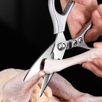 多功能剪加厚SK5食品剪刀家用厨房剪刀强力鸡骨剪大号SK5不锈钢